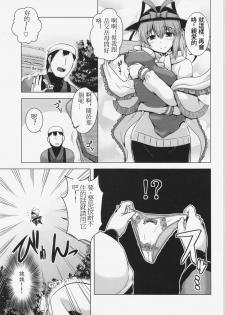 (C87) [CUNICULUS (Yositama)] Yumemigokochi no Uchouten (Touhou Project) [Chinese] [oo君の個人漢化] - page 4