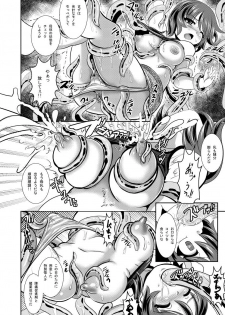 [Ankoku Marimokan (marimo)] Tetsujin Shoujo Blazer vs Gesui Kaijin & AGENT 65 Double Pack [Digital] - page 26