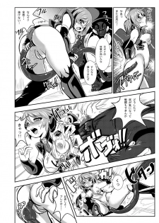 [Ankoku Marimokan (marimo)] Tetsujin Shoujo Blazer vs Gesui Kaijin & AGENT 65 Double Pack [Digital] - page 10