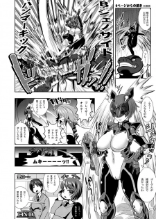 [Ankoku Marimokan (marimo)] Tetsujin Shoujo Blazer vs Gesui Kaijin & AGENT 65 Double Pack [Digital] - page 34