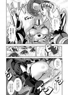 [Ankoku Marimokan (marimo)] Tetsujin Shoujo Blazer vs Gesui Kaijin & AGENT 65 Double Pack [Digital] - page 8