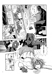 [Ankoku Marimokan (marimo)] Tetsujin Shoujo Blazer vs Gesui Kaijin & AGENT 65 Double Pack [Digital] - page 38