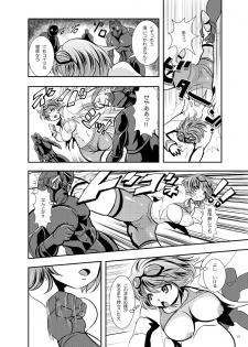 [Ankoku Marimokan (marimo)] Tetsujin Shoujo Blazer vs Gesui Kaijin & AGENT 65 Double Pack [Digital] - page 45