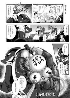 [Ankoku Marimokan (marimo)] Tetsujin Shoujo Blazer vs Gesui Kaijin & AGENT 65 Double Pack [Digital] - page 32
