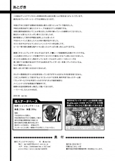 [Ankoku Marimokan (marimo)] Tetsujin Shoujo Blazer vs Gesui Kaijin & AGENT 65 Double Pack [Digital] - page 33