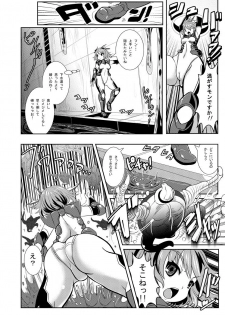 [Ankoku Marimokan (marimo)] Tetsujin Shoujo Blazer vs Gesui Kaijin & AGENT 65 Double Pack [Digital] - page 4