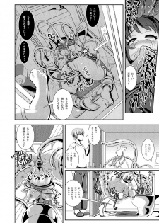 [Ankoku Marimokan (marimo)] Tetsujin Shoujo Blazer vs Gesui Kaijin & AGENT 65 Double Pack [Digital] - page 28