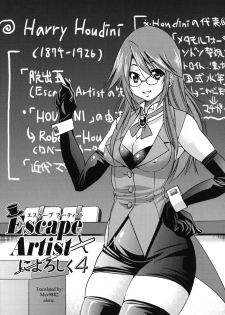 [Inoue Yoshihisa] Escape Artist ni Yoroshiku 4 (Mazocian) [English] [mav9882] - page 1