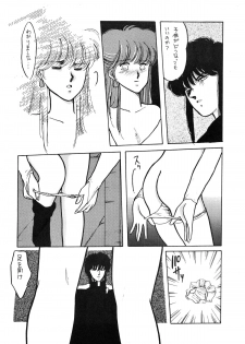 (C35) [Secret Society M (Kitahara Aki)] ANICE - Toki no Hanataba (Sonic Soldier Borgman) - page 11