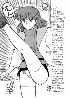 (C35) [Secret Society M (Kitahara Aki)] ANICE - Toki no Hanataba (Sonic Soldier Borgman) - page 44