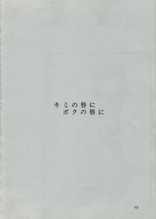 (C35) [Secret Society M (Kitahara Aki)] ANICE - Toki no Hanataba (Sonic Soldier Borgman) - page 49