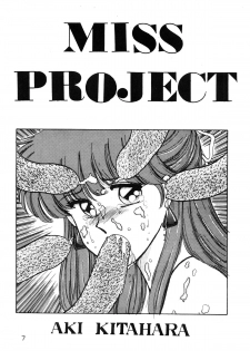 (C35) [Secret Society M (Kitahara Aki)] ANICE - Toki no Hanataba (Sonic Soldier Borgman) - page 7