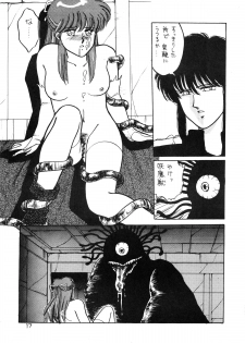 (C35) [Secret Society M (Kitahara Aki)] ANICE - Toki no Hanataba (Sonic Soldier Borgman) - page 17