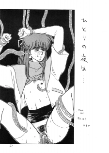 (C35) [Secret Society M (Kitahara Aki)] ANICE - Toki no Hanataba (Sonic Soldier Borgman) - page 28