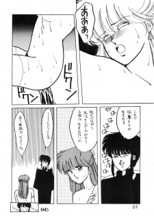 (C35) [Secret Society M (Kitahara Aki)] ANICE - Toki no Hanataba (Sonic Soldier Borgman) - page 22