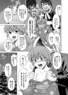 [Kawady MAX] Shoujo Hanabi (COMIC Magnum X Vol. 18) [Digital] - page 5