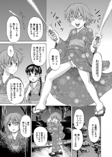 [Kawady MAX] Shoujo Hanabi (COMIC Magnum X Vol. 18) [Digital] - page 3