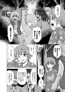 [Kawady MAX] Shoujo Hanabi (COMIC Magnum X Vol. 18) [Digital] - page 4