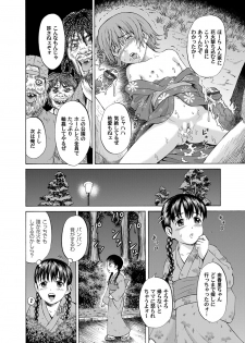 [Kawady MAX] Shoujo Hanabi (COMIC Magnum X Vol. 18) [Digital] - page 16