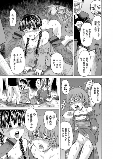 [Kawady MAX] Shoujo Hanabi ~Nirenpatsu~ (COMIC Magnum X Vol. 19) [Digital] - page 15