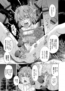 [Kawady MAX] Shoujo Hanabi ~Nirenpatsu~ (COMIC Magnum X Vol. 19) [Digital] - page 23