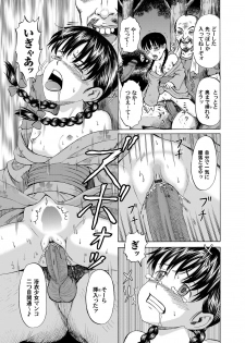 [Kawady MAX] Shoujo Hanabi ~Nirenpatsu~ (COMIC Magnum X Vol. 19) [Digital] - page 5
