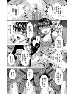 [Kawady MAX] Shoujo Hanabi ~Nirenpatsu~ (COMIC Magnum X Vol. 19) [Digital] - page 10