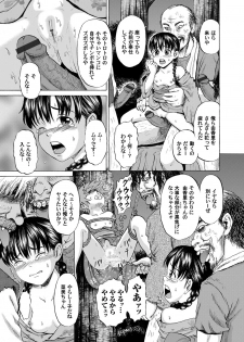 [Kawady MAX] Shoujo Hanabi ~Nirenpatsu~ (COMIC Magnum X Vol. 19) [Digital] - page 3