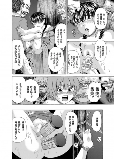 [Kawady MAX] Shoujo Hanabi ~Nirenpatsu~ (COMIC Magnum X Vol. 19) [Digital] - page 20