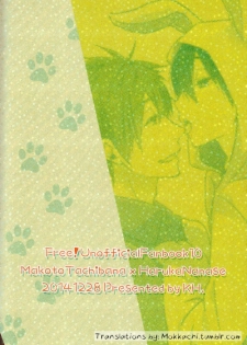 (C87) [KH. (Yuki)] Usa Haru Shiiku Nikki (Free!) [English] [Mokkachi] - page 17
