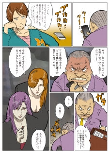 [Urban Doujin Magazine] Mousou Tokusatsu Series: Ultra Madam 6 - page 16