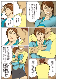 [Urban Doujin Magazine] Mousou Tokusatsu Series: Ultra Madam 6 - page 18