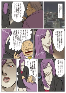 [Urban Doujin Magazine] Mousou Tokusatsu Series: Ultra Madam 6 - page 12