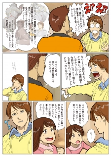 [Urban Doujin Magazine] Mousou Tokusatsu Series: Ultra Madam 6 - page 10