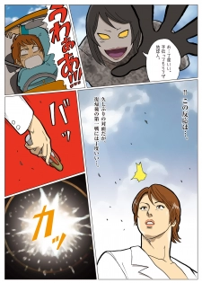 [Urban Doujin Magazine] Mousou Tokusatsu Series: Ultra Madam 6 - page 24