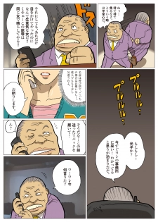 [Urban Doujin Magazine] Mousou Tokusatsu Series: Ultra Madam 6 - page 14