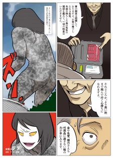 [Urban Doujin Magazine] Mousou Tokusatsu Series: Ultra Madam 6 - page 23