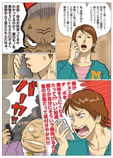 [Urban Doujin Magazine] Mousou Tokusatsu Series: Ultra Madam 6 - page 15