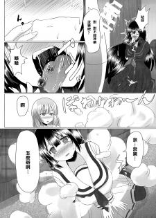 (C87) [Watanuki Tanuki (Unwikkii)] Na-raku no Sekiju o Shiboritore!! (Senran Kagura -Shoujo-tachi no Shin'ei-) [Chinese] [樱丘汉化组] - page 7