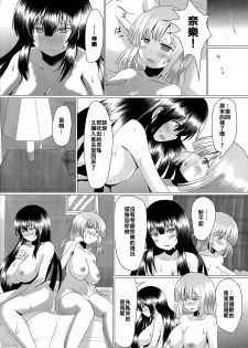 (C87) [Watanuki Tanuki (Unwikkii)] Na-raku no Sekiju o Shiboritore!! (Senran Kagura -Shoujo-tachi no Shin'ei-) [Chinese] [樱丘汉化组] - page 19