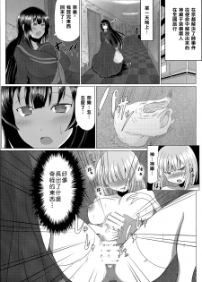 (C87) [Watanuki Tanuki (Unwikkii)] Na-raku no Sekiju o Shiboritore!! (Senran Kagura -Shoujo-tachi no Shin'ei-) [Chinese] [樱丘汉化组] - page 4