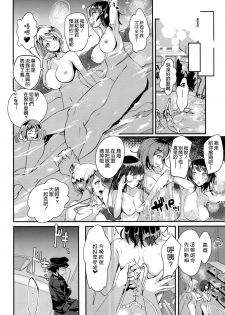 (C87) [Salmon Marinade (Hayakawa Akari)] Kekkon Happy Shower (Kantai Collection -KanColle-) [Chinese] [空気系☆漢化] - page 16