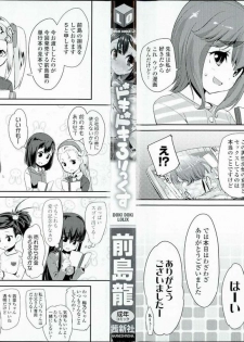 [Maeshima Ryou] Doki Doki Lolix  ドキドキろりっくす [Original] [English] - page 4