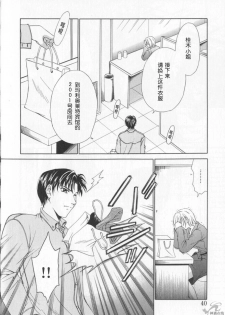 [Gotoh Akira] 21 Ji no Onna ~Newscaster Katsuki Miki~ 2 | 21时之女 ~新闻女主播—桂木美纪~ 2 [Chinese] - page 44