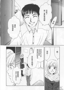 [Gotoh Akira] 21 Ji no Onna ~Newscaster Katsuki Miki~ 2 | 21时之女 ~新闻女主播—桂木美纪~ 2 [Chinese] - page 18