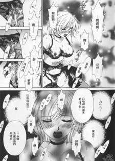 [Gotoh Akira] 21 Ji no Onna ~Newscaster Katsuki Miki~ 2 | 21时之女 ~新闻女主播—桂木美纪~ 2 [Chinese] - page 33