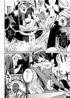 [Anthology] Bessatsu Comic Unreal Nyotaika H wa Tomerarenai Digital Ban Vol. 1 [Digital] - page 6