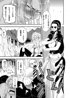 [Kouzu Shoukai (CAW=ZOO)] Futanari Robin VS Onna Kyojin Kaihei (One Piece) [Digital] - page 5