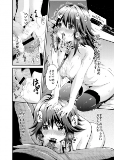 [Mikan Kougyou] Hitozuma no Fera Manga - page 3