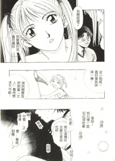 [Gotou Akira] Sweet Sweet Sweet [Chinese] - page 11